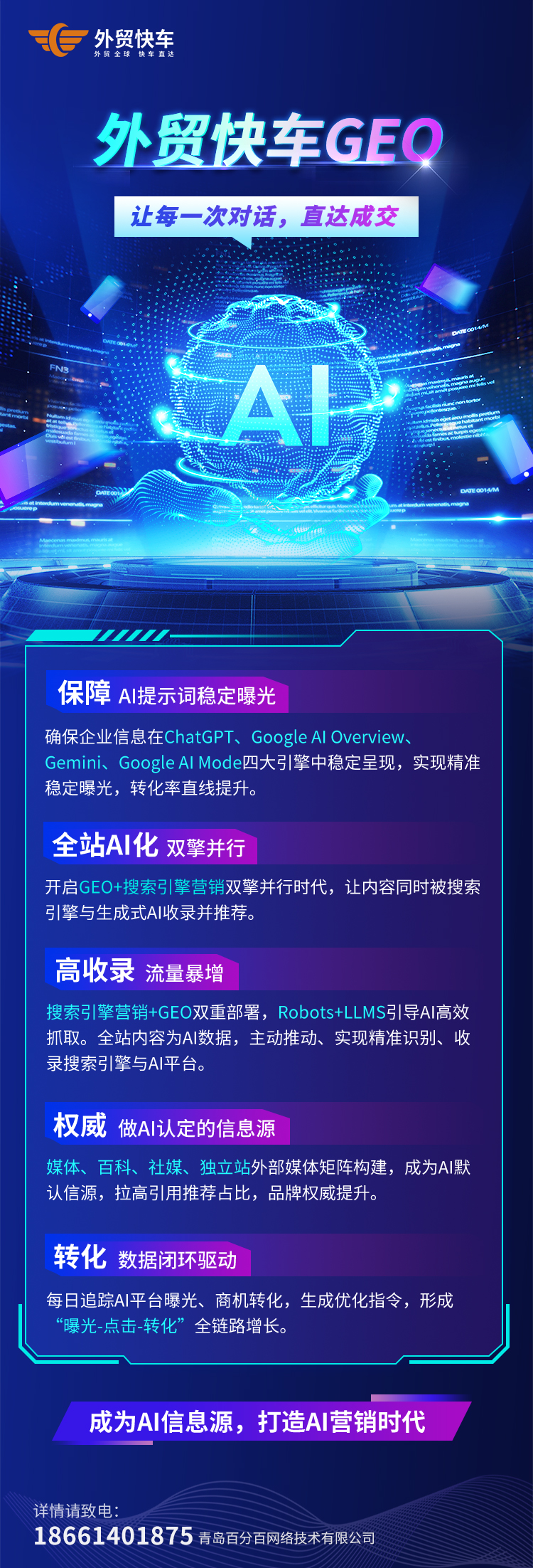 汕尾社媒推广
